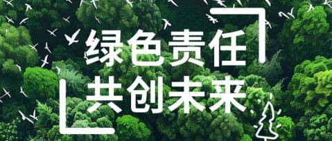 Tree planting|绿色责任，共创未来